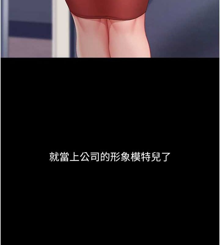 復仇母女丼第96話-要留下來過夜嗎?