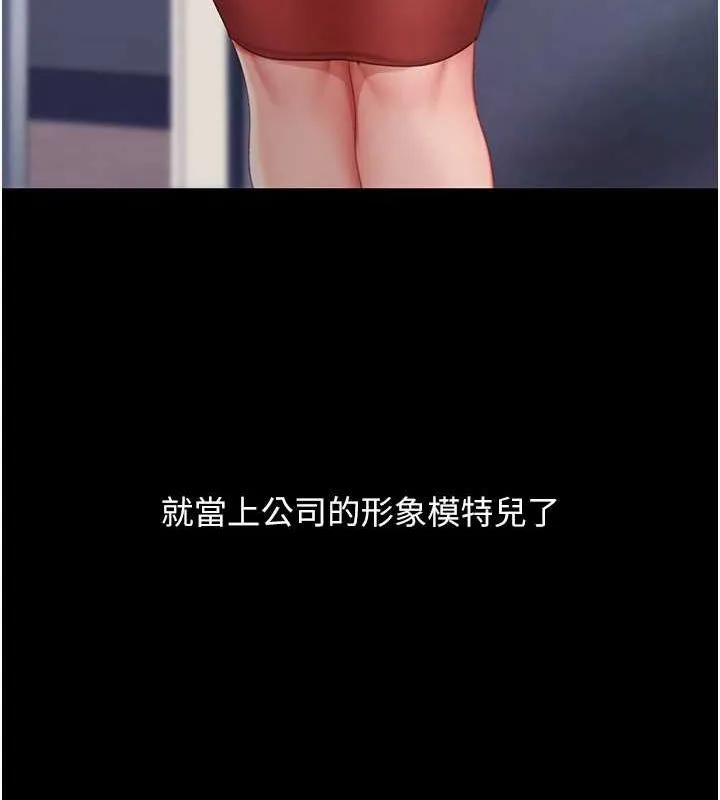復仇母女丼第96話-要留下來過夜嗎?