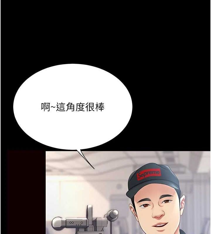 復仇母女丼第96話-要留下來過夜嗎?