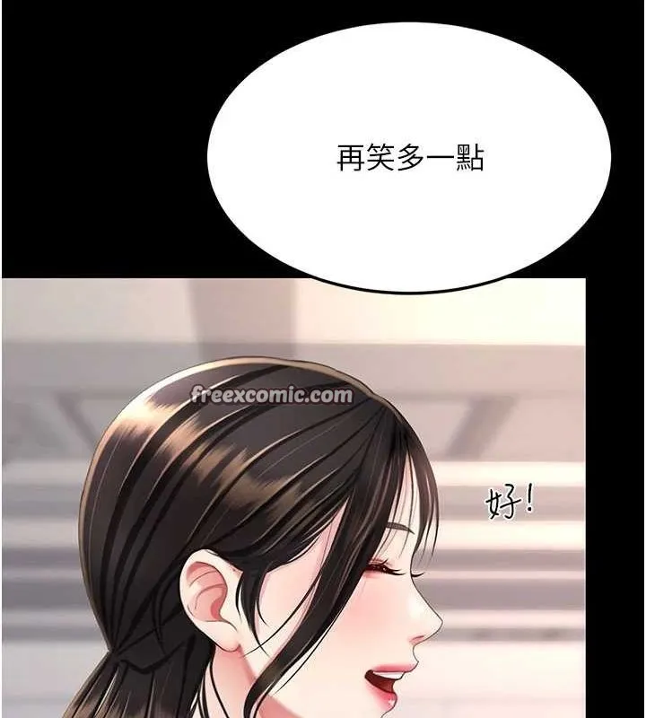 復仇母女丼-第96話-要留下來過夜嗎? - 图片 75