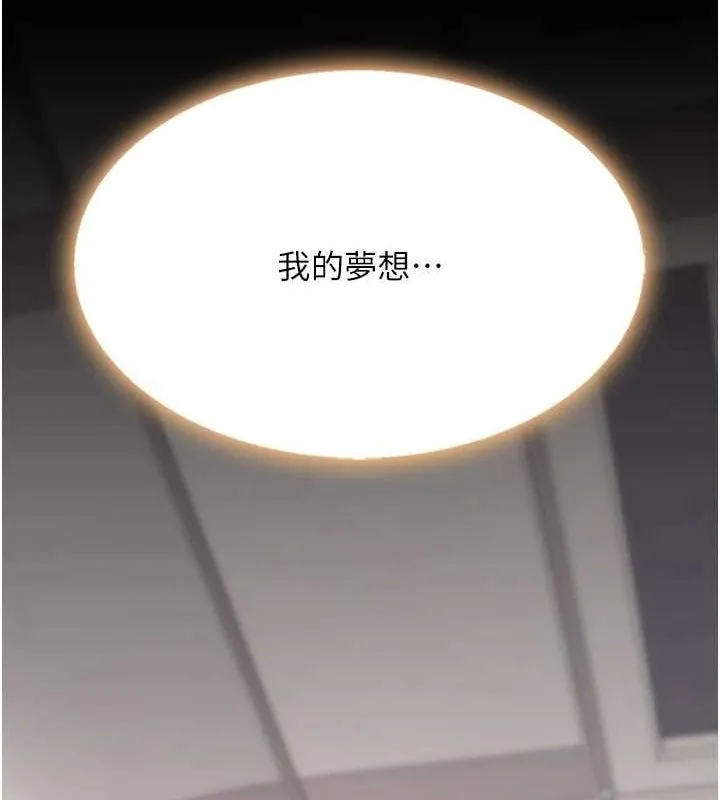復仇母女丼-第96話-要留下來過夜嗎? - 图片 80