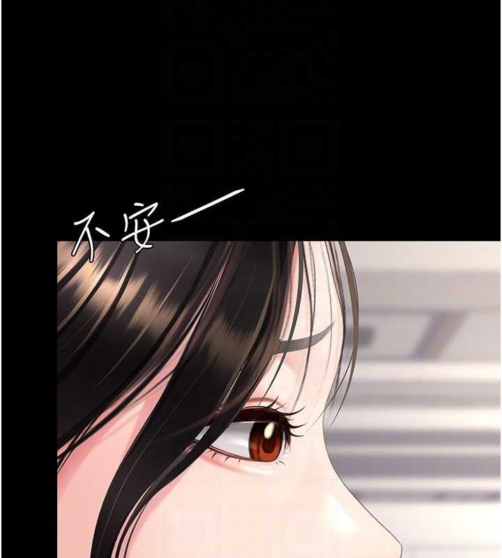 復仇母女丼第96話-要留下來過夜嗎?