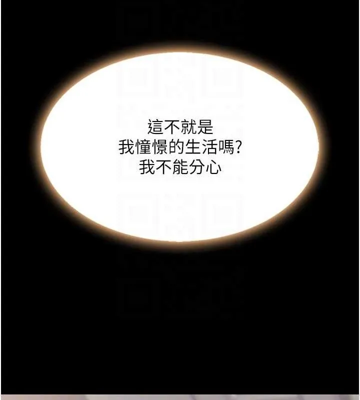 復仇母女丼-第96話-要留下來過夜嗎? - 图片 86
