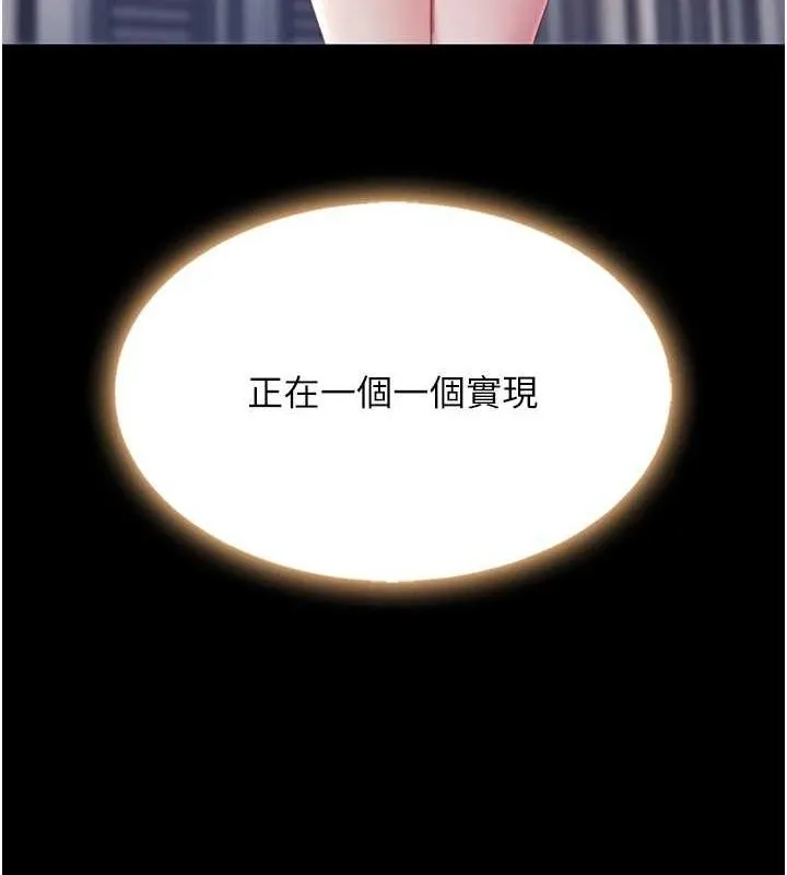 復仇母女丼-第96話-要留下來過夜嗎? - 图片 83