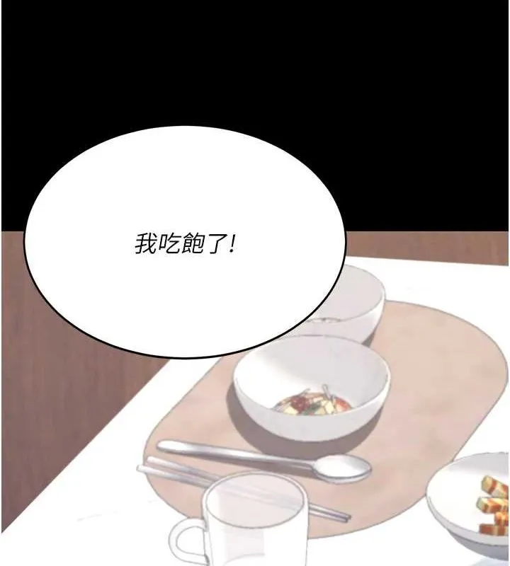 復仇母女丼-第96話-要留下來過夜嗎? - 图片 93