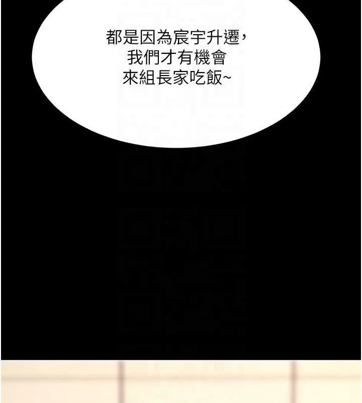 復仇母女丼第96話-要留下來過夜嗎?