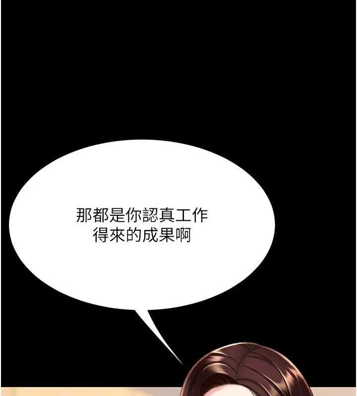 復仇母女丼-第96話-要留下來過夜嗎? - 图片 101