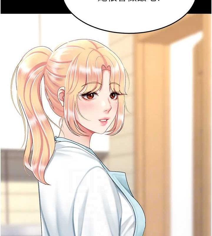 復仇母女丼第96話-要留下來過夜嗎?