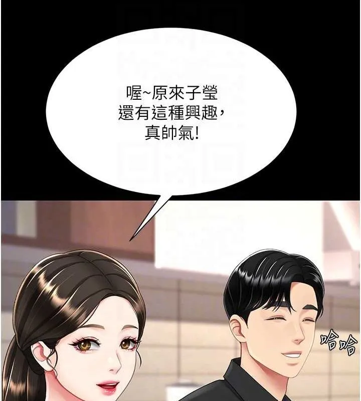 復仇母女丼-第96話-要留下來過夜嗎? - 图片 110