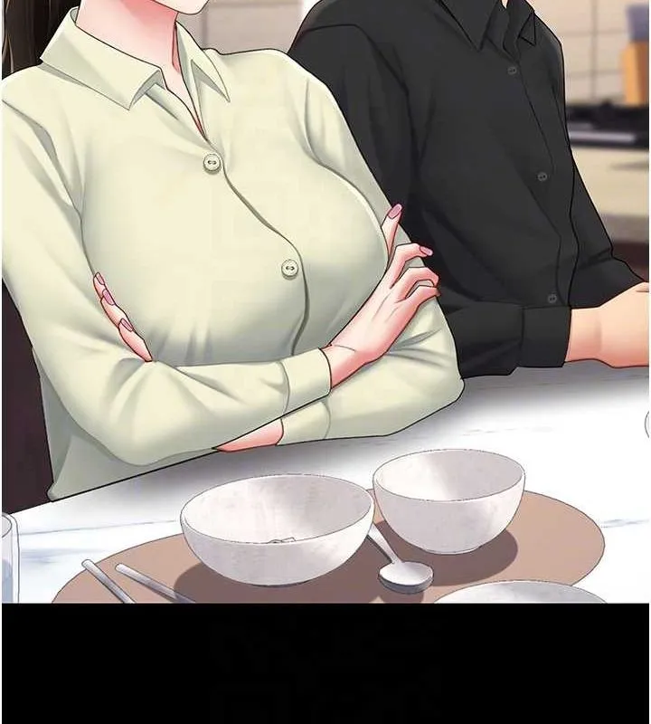 復仇母女丼第96話-要留下來過夜嗎?