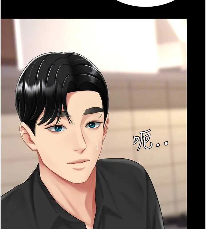 復仇母女丼第96話-要留下來過夜嗎?