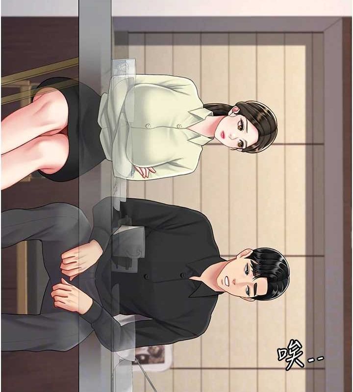 復仇母女丼第96話-要留下來過夜嗎?