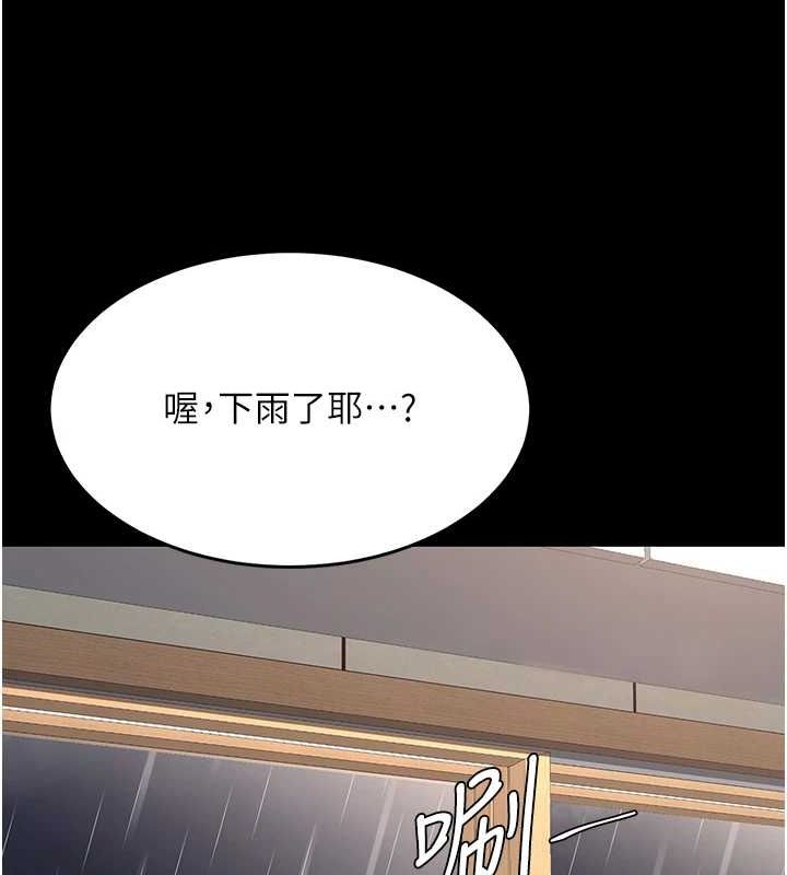 復仇母女丼第96話-要留下來過夜嗎?