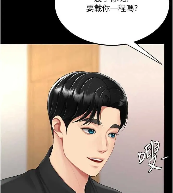 復仇母女丼-第96話-要留下來過夜嗎? - 图片 127