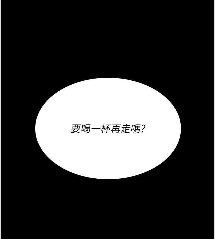 復仇母女丼-第96話-要留下來過夜嗎? - 图片 138