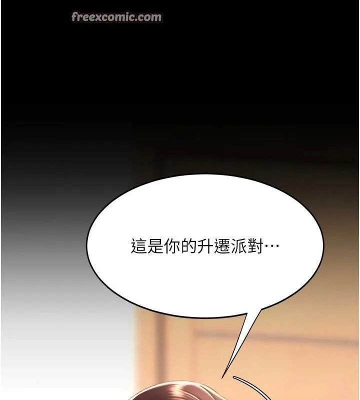 復仇母女丼-第96話-要留下來過夜嗎? - 图片 135
