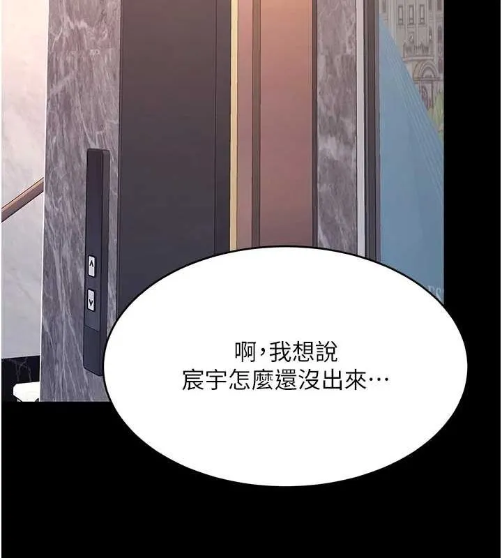 復仇母女丼第96話-要留下來過夜嗎?