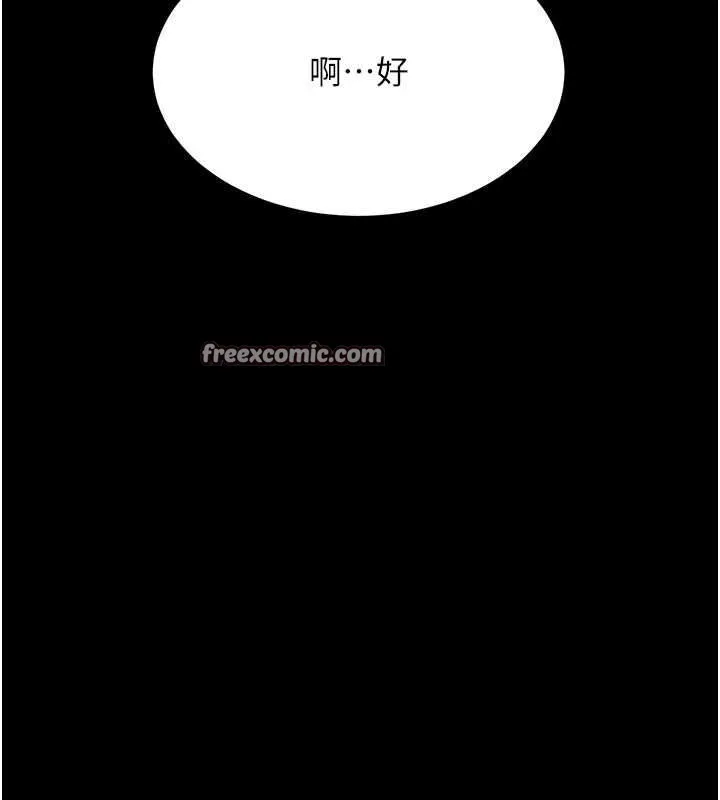 復仇母女丼-第96話-要留下來過夜嗎? - 图片 150