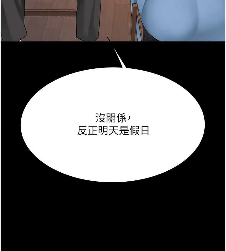 復仇母女丼-第96話-要留下來過夜嗎? - 图片 155