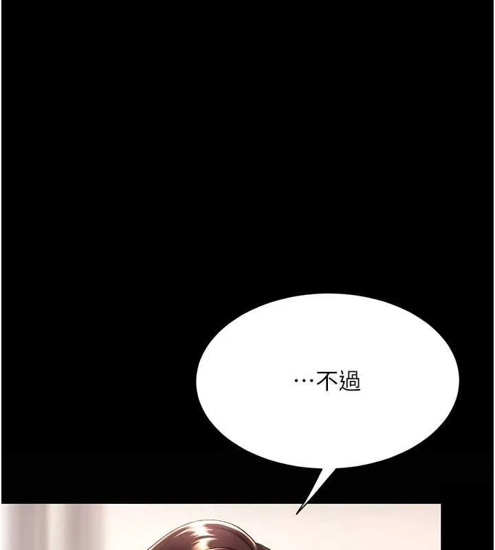 復仇母女丼-第96話-要留下來過夜嗎? - 图片 160