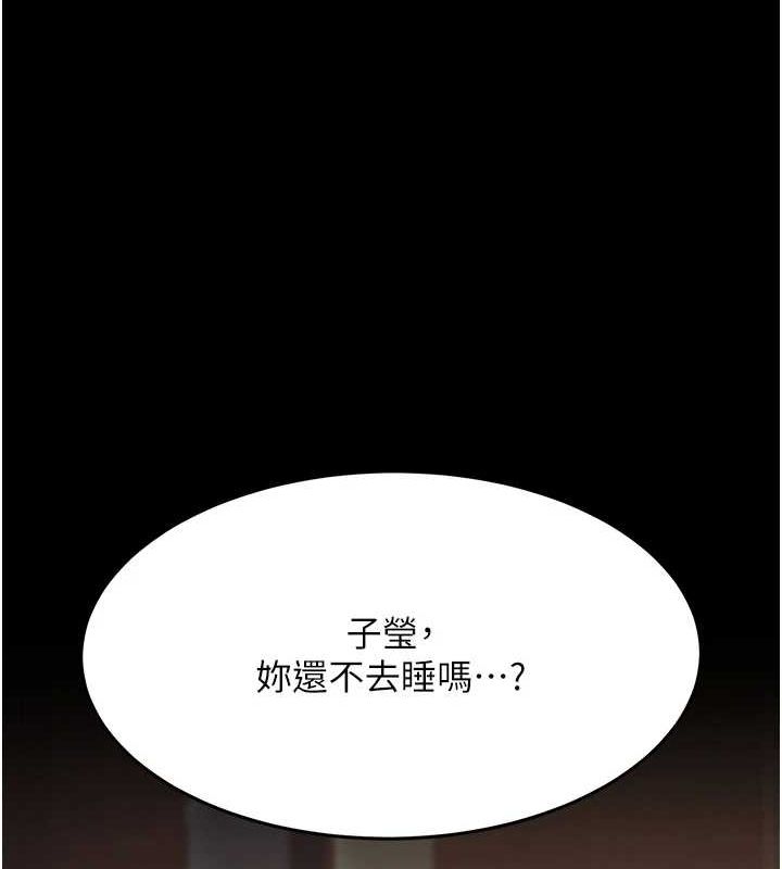 復仇母女丼第96話-要留下來過夜嗎?
