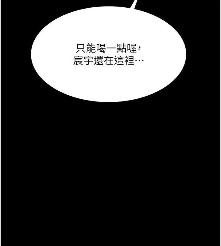 復仇母女丼-第96話-要留下來過夜嗎? - 图片 168