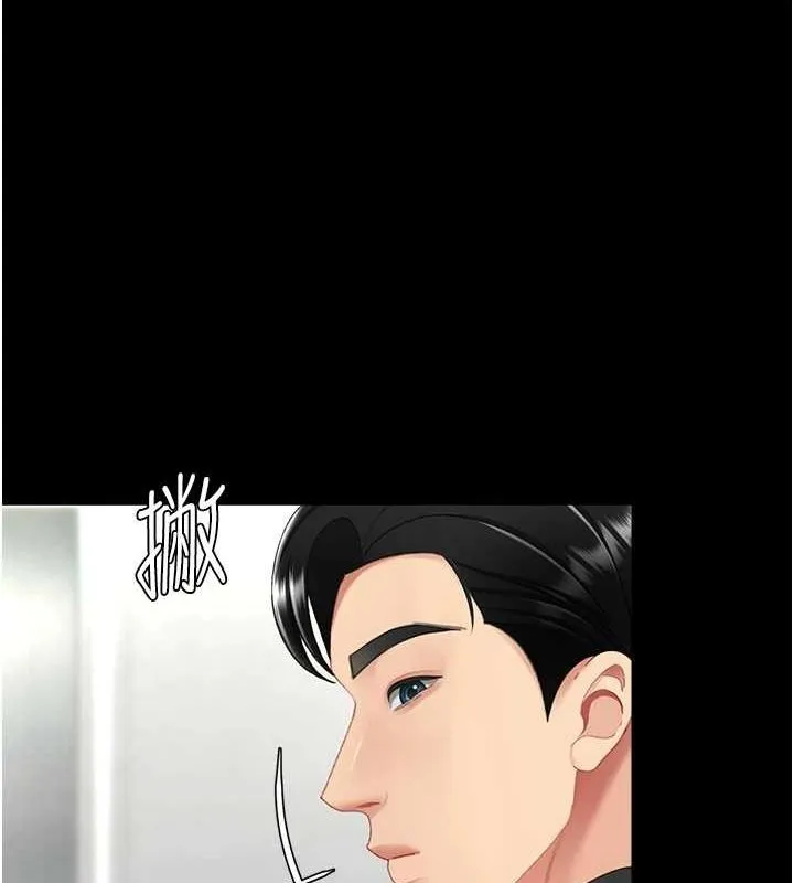 復仇母女丼-第96話-要留下來過夜嗎? - 图片 183