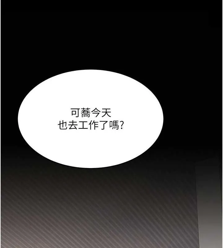 復仇母女丼-第96話-要留下來過夜嗎? - 图片 185