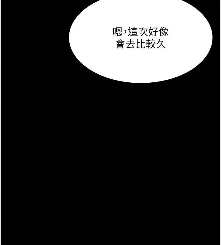 復仇母女丼-第96話-要留下來過夜嗎? - 图片 188