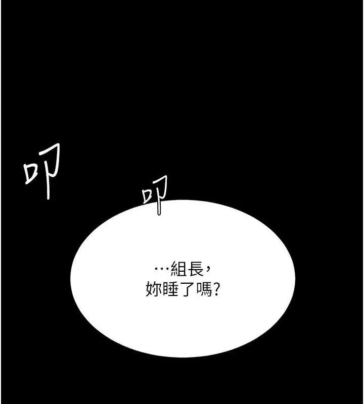 復仇母女丼-第96話-要留下來過夜嗎? - 图片 209