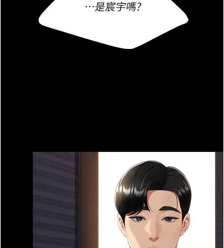 復仇母女丼第96話-要留下來過夜嗎?