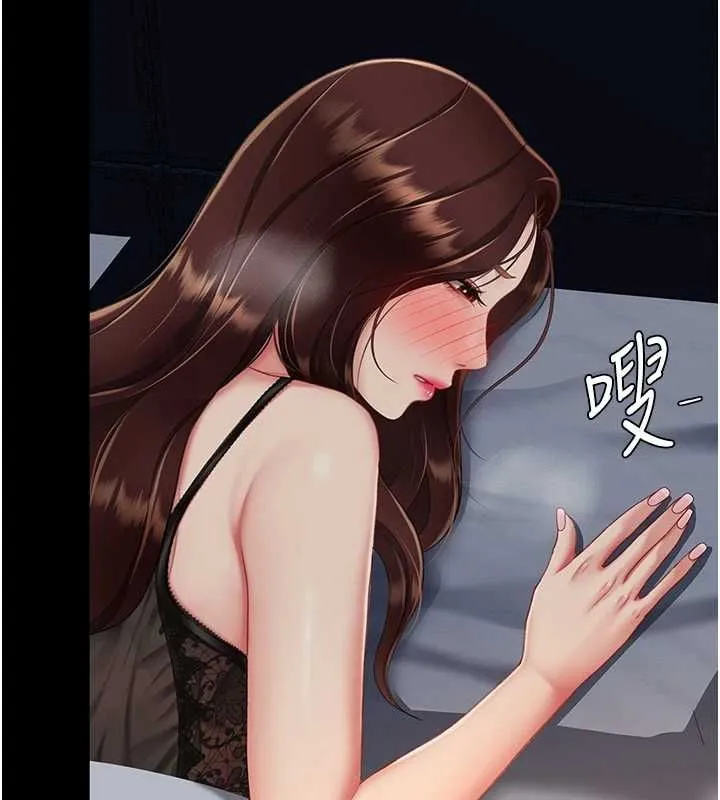 復仇母女丼-第96話-要留下來過夜嗎? - 图片 218