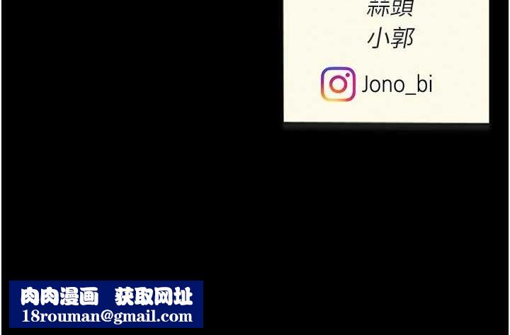 復仇母女丼第96話-要留下來過夜嗎?