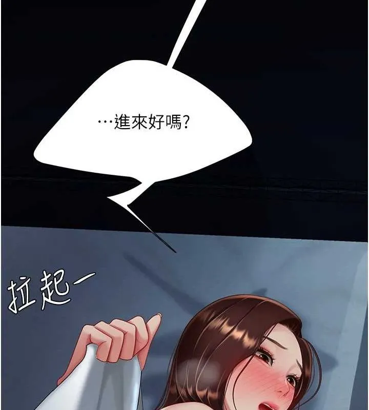 復仇母女丼-第96話-要留下來過夜嗎? - 图片 224
