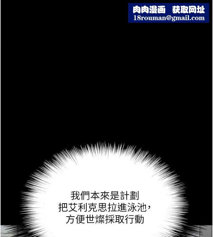 养父的女儿们-第75話-快點狠狠教訓人家的鮑魚♥ - 图片 1