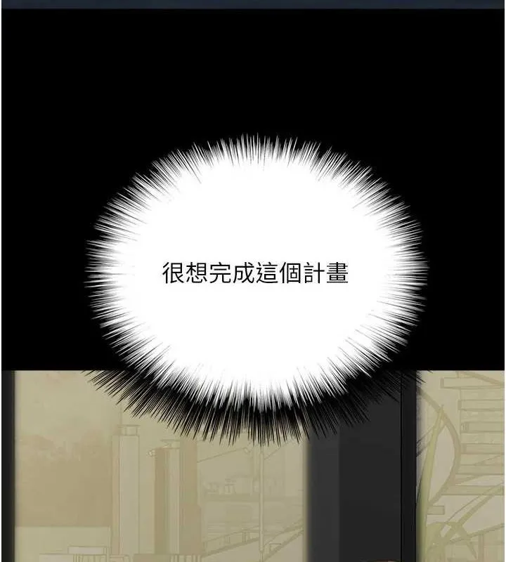 养父的女儿们-第75話-快點狠狠教訓人家的鮑魚♥ - 图片 6