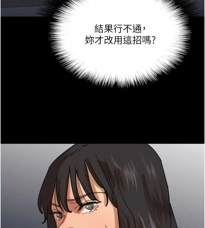 養父的女兒們第75話-快點狠狠教訓人家的鮑魚&hearts;