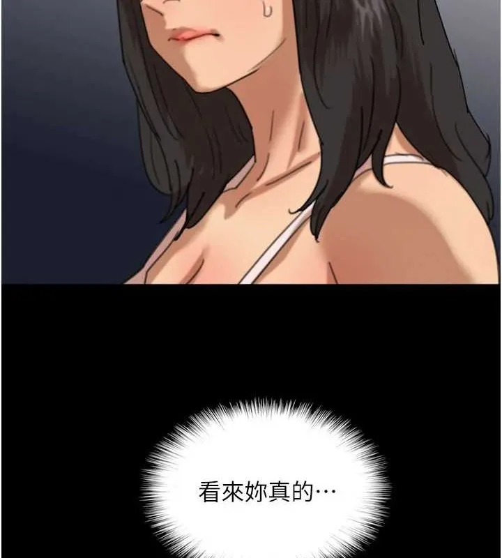 养父的女儿们-第75話-快點狠狠教訓人家的鮑魚♥ - 图片 4