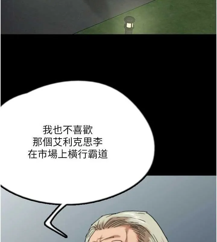养父的女儿们-第75話-快點狠狠教訓人家的鮑魚♥ - 图片 20