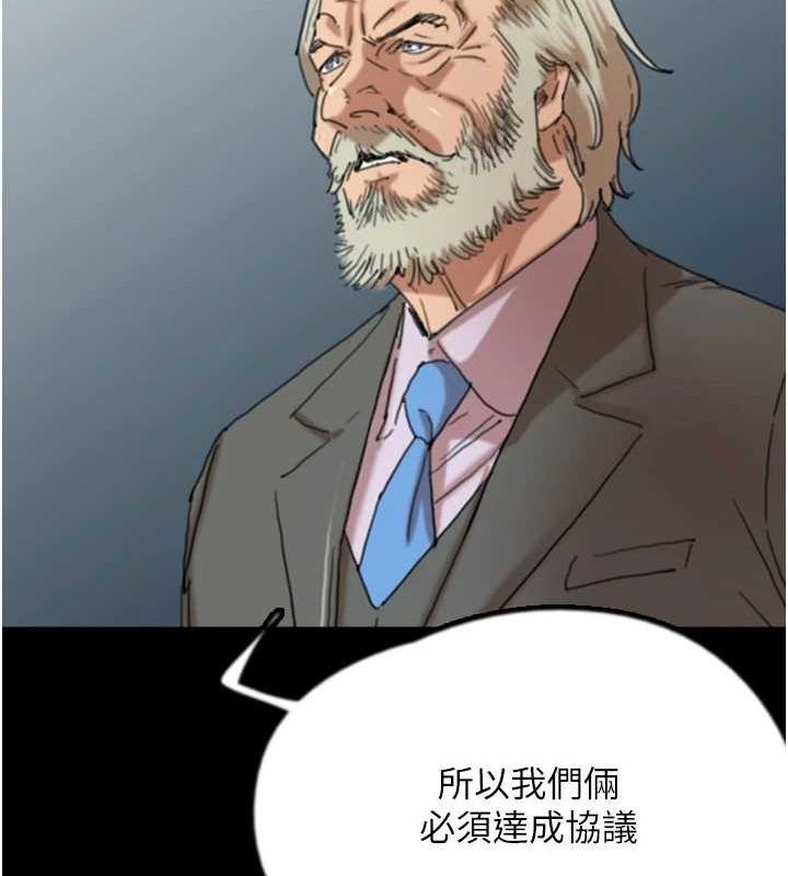 养父的女儿们第75話-快點狠狠教訓人家的鮑魚♥