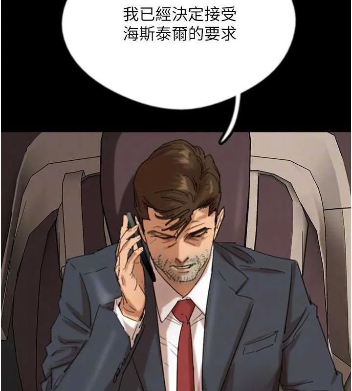 养父的女儿们-第75話-快點狠狠教訓人家的鮑魚♥ - 图片 26