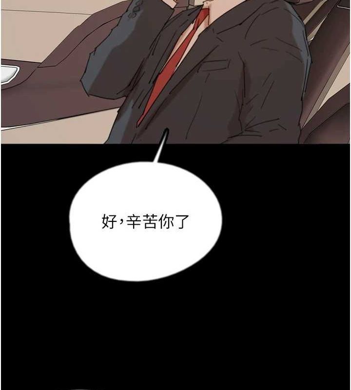 养父的女儿们第75話-快點狠狠教訓人家的鮑魚♥