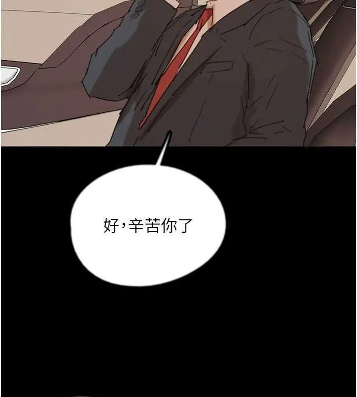 養父的女兒們第75話-快點狠狠教訓人家的鮑魚&hearts;