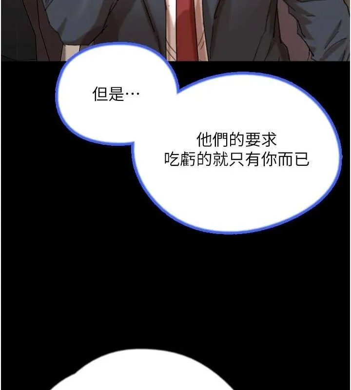 养父的女儿们-第75話-快點狠狠教訓人家的鮑魚♥ - 图片 27