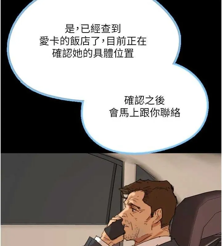養父的女兒們第75話-快點狠狠教訓人家的鮑魚&hearts;