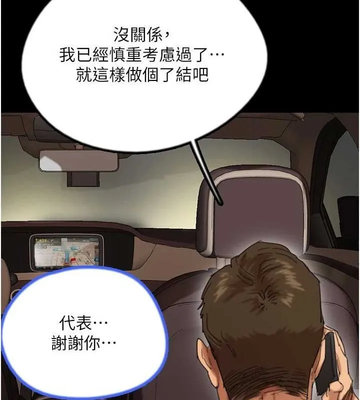 养父的女儿们-第75話-快點狠狠教訓人家的鮑魚♥ - 图片 28