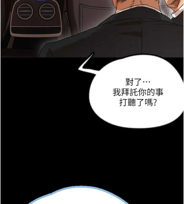 养父的女儿们-第75話-快點狠狠教訓人家的鮑魚♥ - 图片 29