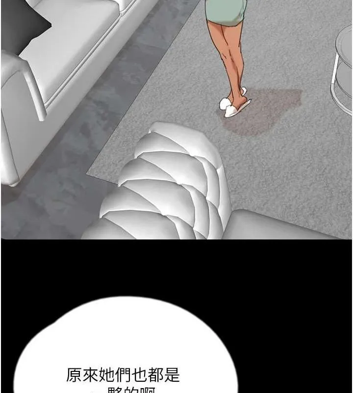 养父的女儿们-第75話-快點狠狠教訓人家的鮑魚♥ - 图片 37