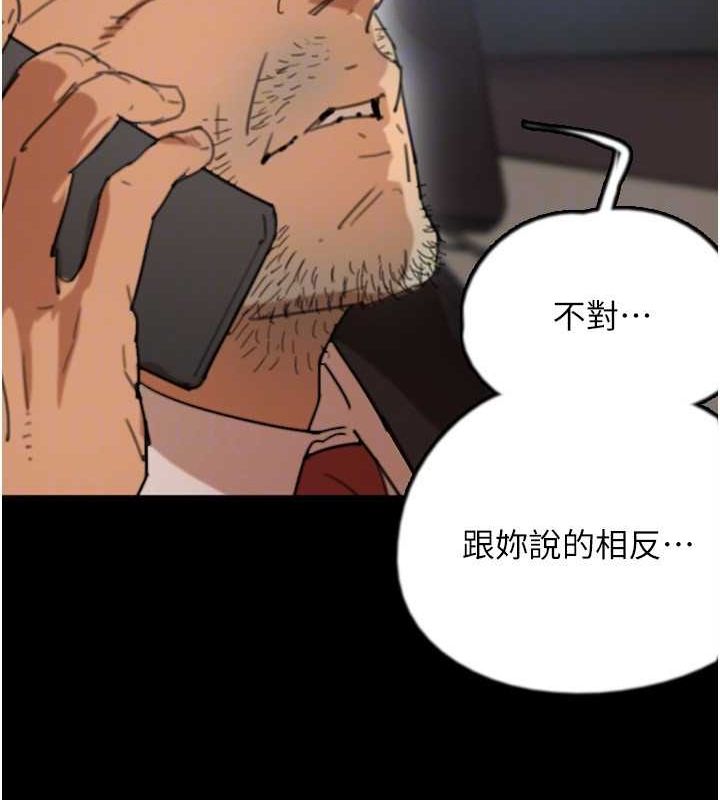 养父的女儿们第75話-快點狠狠教訓人家的鮑魚♥