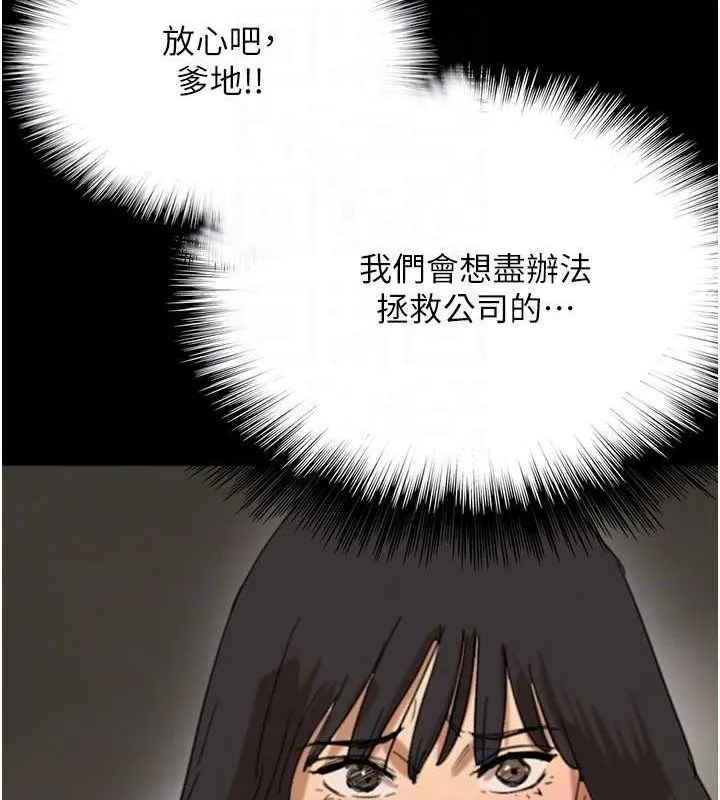 養父的女兒們第75話-快點狠狠教訓人家的鮑魚&hearts;